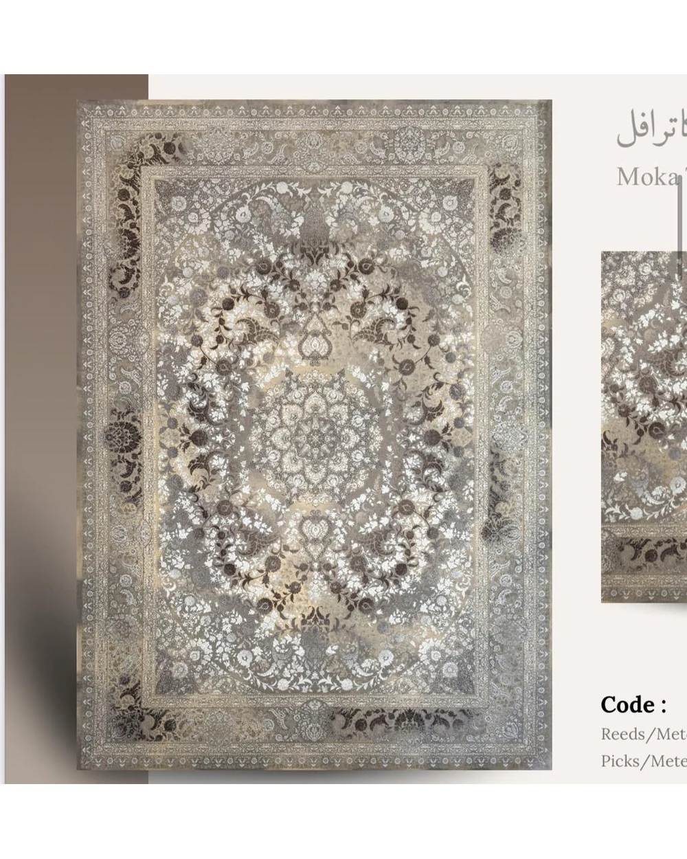 موکاترافل مدل 03